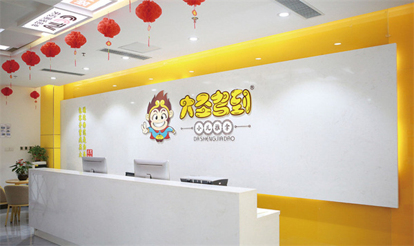 大圣驾到小儿推拿