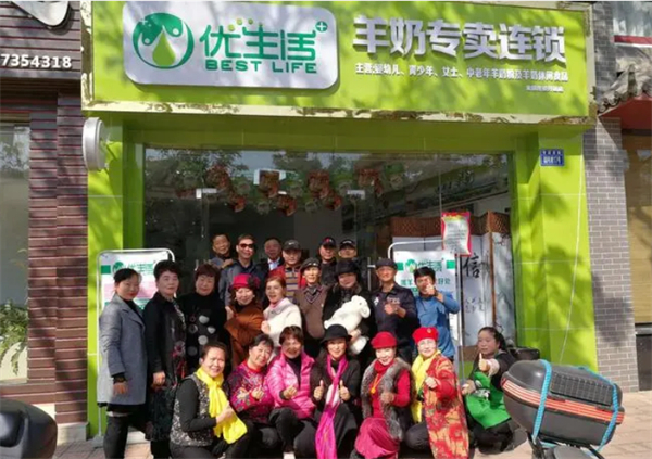 全民优生活羊奶专卖店