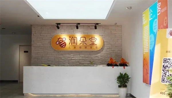 润朵堂小儿推拿加盟费