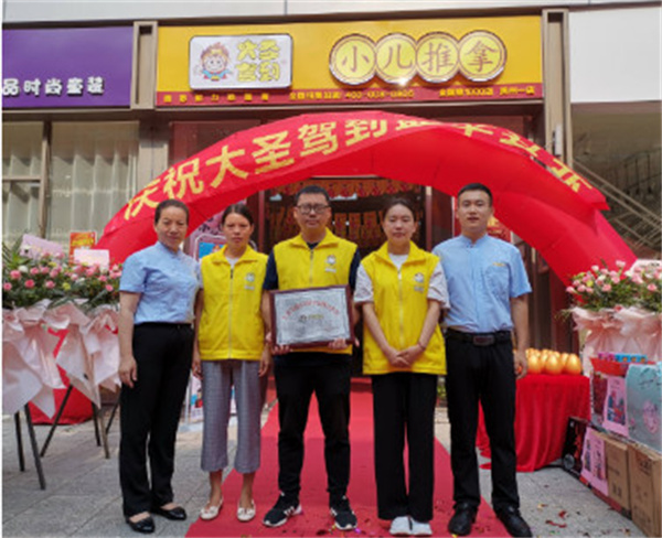 大圣驾到小儿推拿