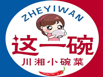 这一碗小碗菜