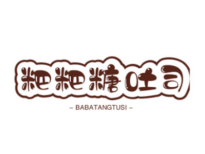 粑粑糖吐司加盟