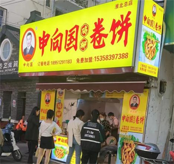 申相国香酥鸡柳卷饼加盟费
