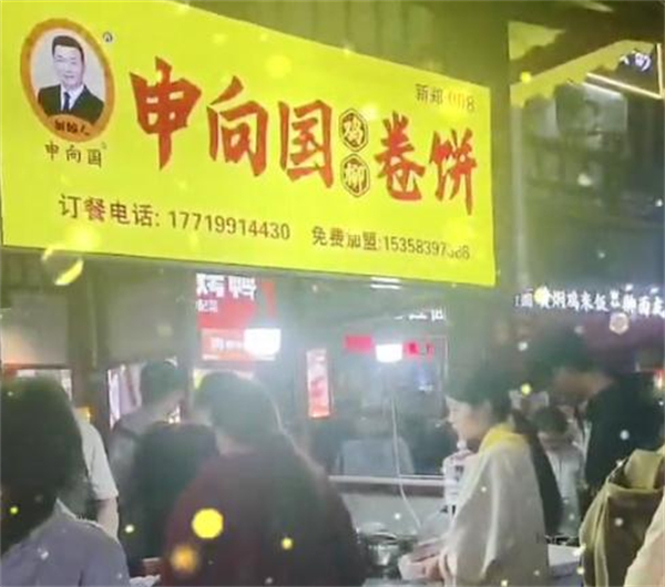 申相国香酥鸡柳卷饼加盟费