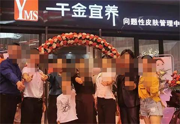 千金宜养护肤加盟