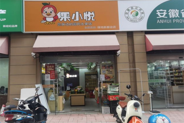果小悦水果店加盟费