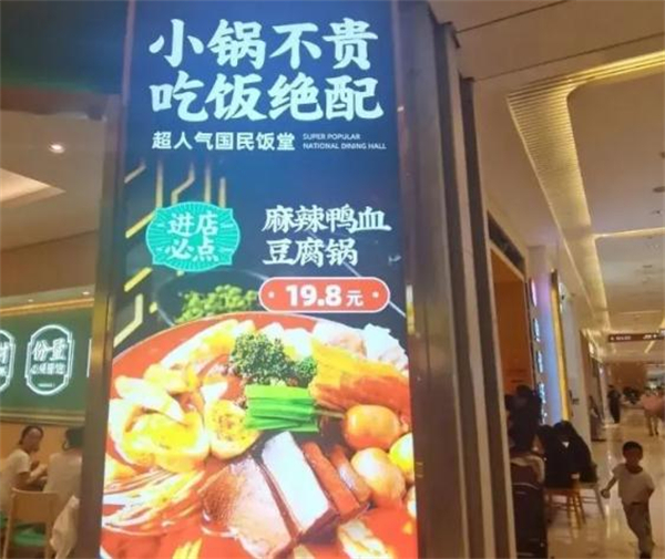 桃娘下饭小火锅加盟费