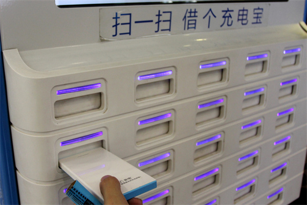 共享无线充电宝加盟