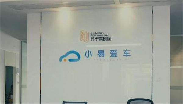 小易爱车