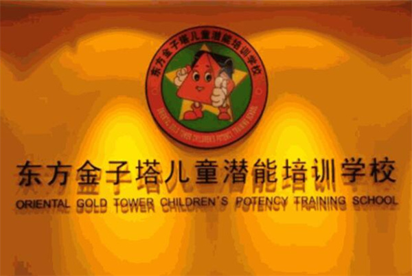 东方金字塔识字加盟