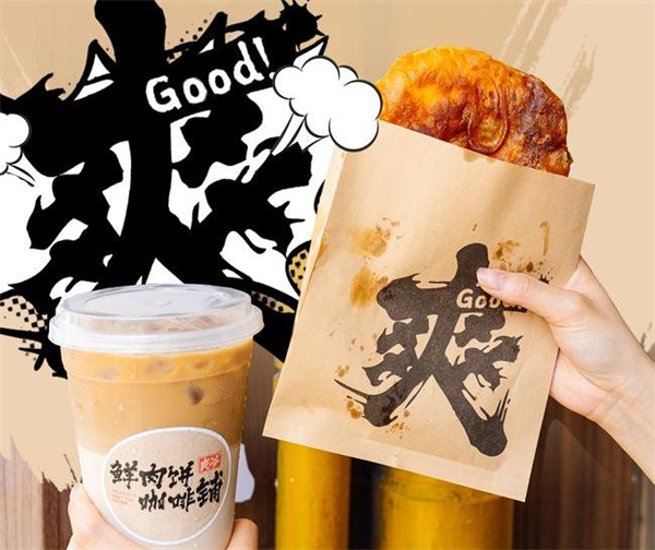 爽爷鲜肉饼咖啡铺加盟