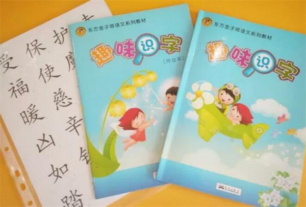 东方金字塔识字加盟