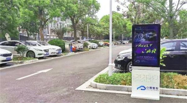 小易爱车