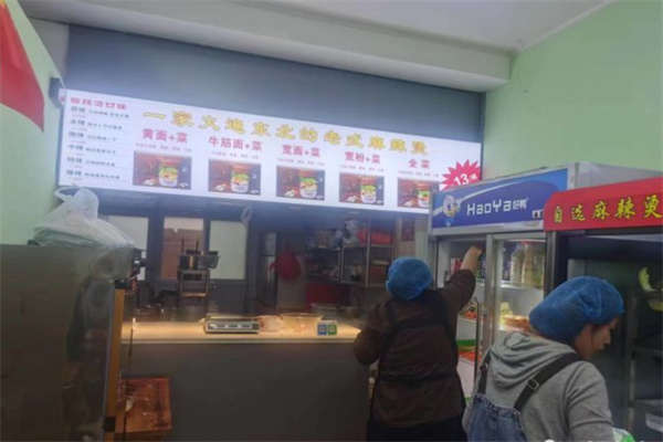 大茶缸老式麻辣烫加盟费