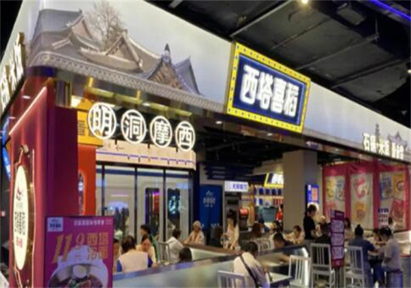 西塔喜稻石锅拌饭加盟