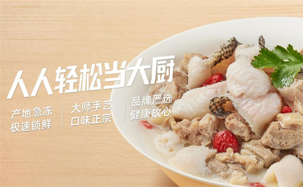 舌尖英雄预制菜加盟