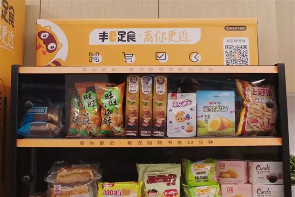 丰e足食自动贩卖机加盟费