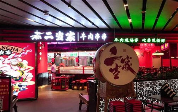 二当家牛肉串串加盟