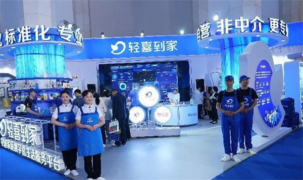 轻喜到家家政公司加盟