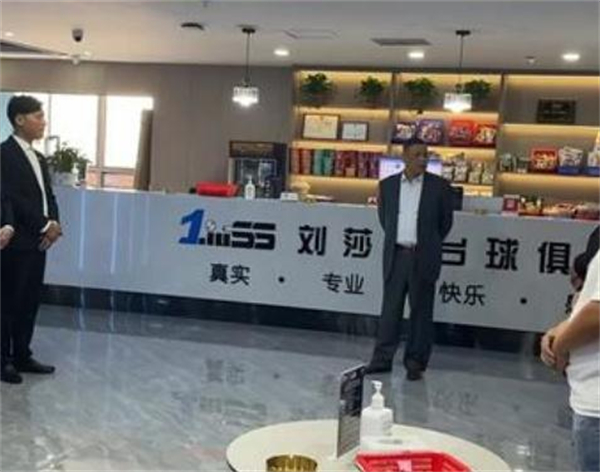 刘莎莎台球俱乐部加盟费