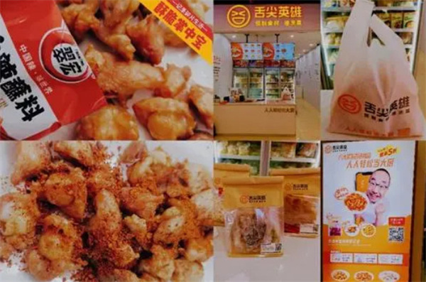 舌尖英雄预制菜加盟