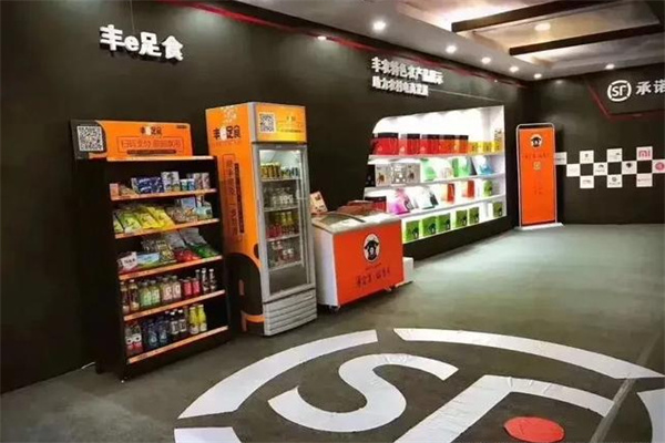 丰e足食自动贩卖机加盟费