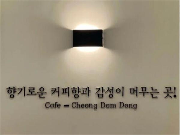 清潭洞咖啡加盟费