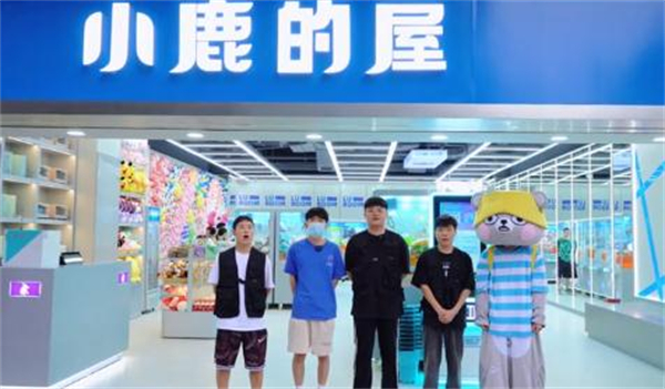 小鹿的屋娃娃机加盟