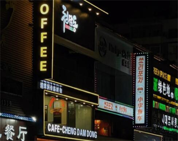 清潭洞咖啡加盟费