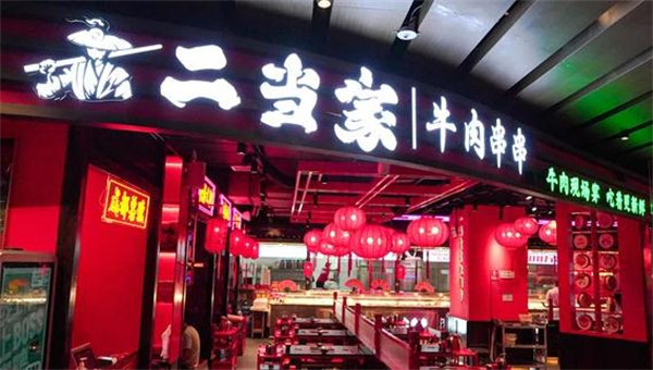 二当家牛肉串串加盟