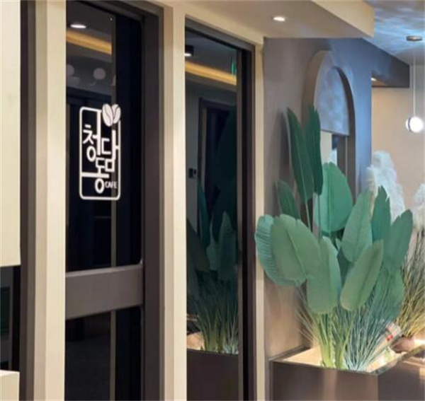 清潭洞咖啡加盟费