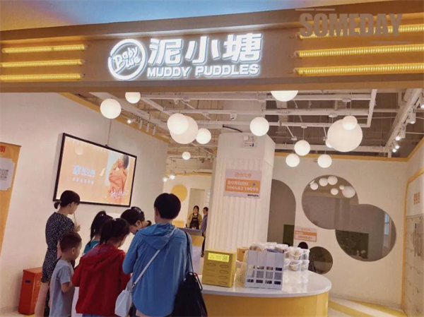 泥小塘泥巴主题乐园加盟