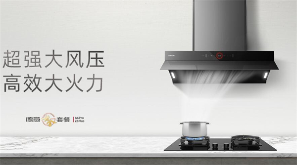 德意集成灶加盟