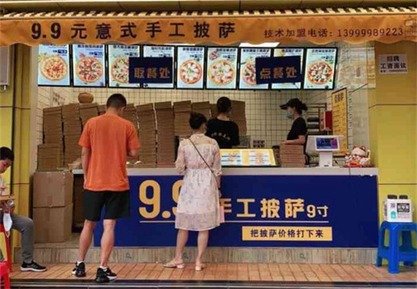 驼手记9.9手工披萨加盟