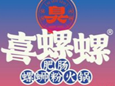 喜螺螺肥肠螺蛳粉火锅