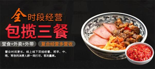 赖冬梅长沙粉加盟