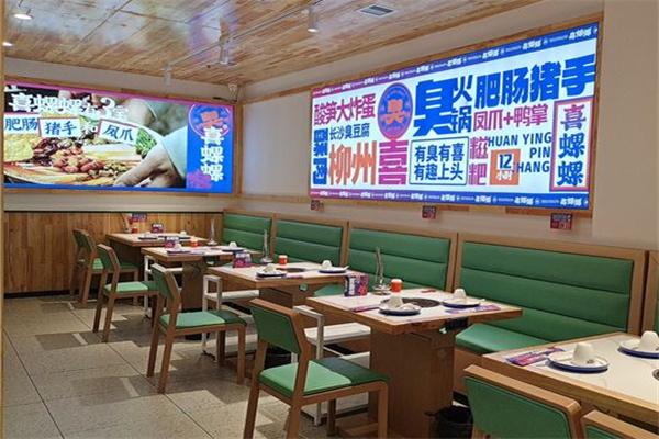 喜螺螺肥肠螺蛳粉火锅加盟