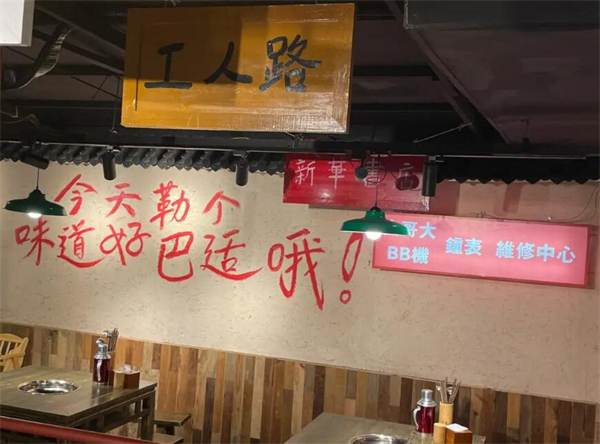 老成老火锅加盟