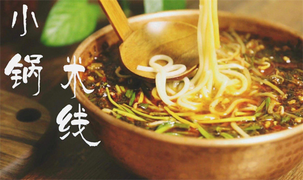 楠塔纳小锅米线加盟