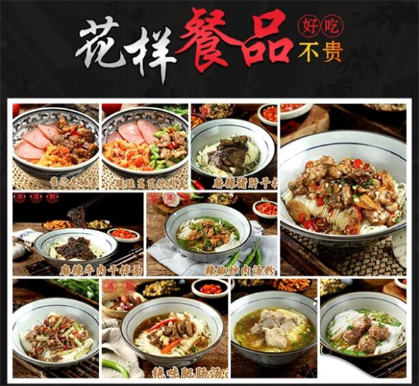 赖冬梅长沙粉加盟