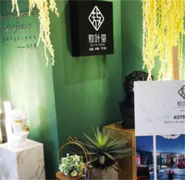 敖叶堂养生馆加盟
