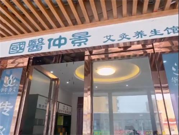 南阳国医仲景艾草加盟