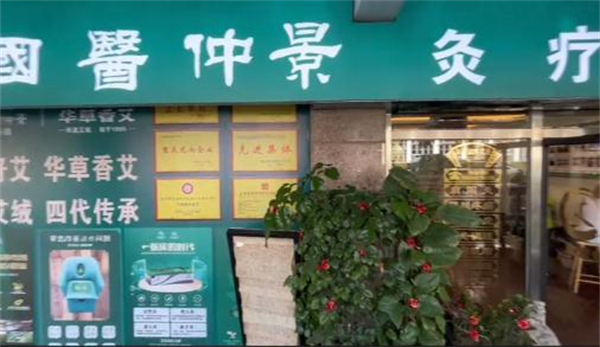 南阳国医仲景艾草加盟