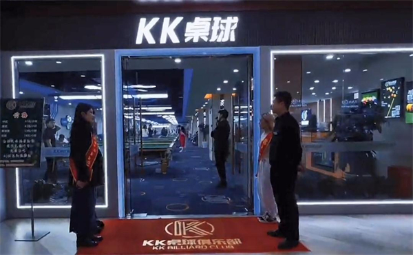 kk桌球俱乐部加盟