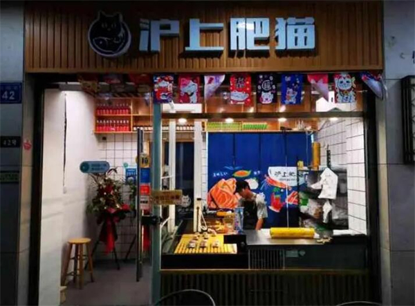 沪上肥猫三文鱼