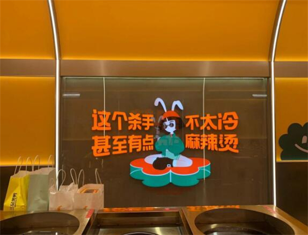 曹小花围炉麻辣烫