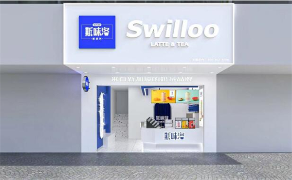 斯味洛鲜奶茶加盟费