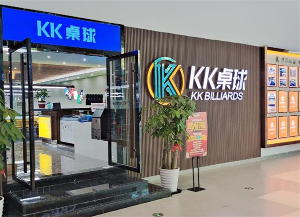 kk桌球俱乐部加盟