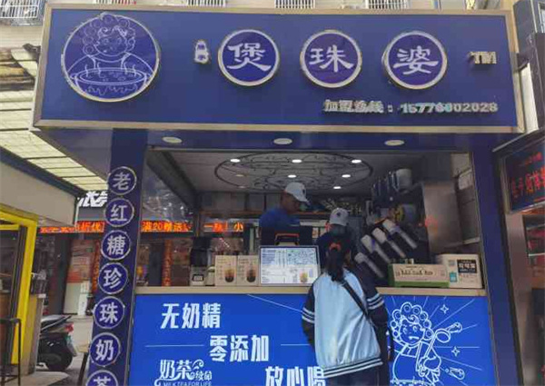 煲金珠老红糖珍珠奶茶加盟