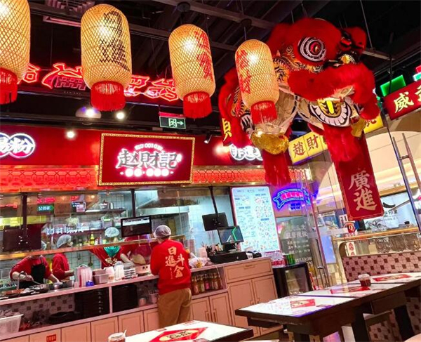 赵财记肠粉煲仔饭